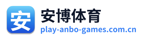 安博体育 Logo